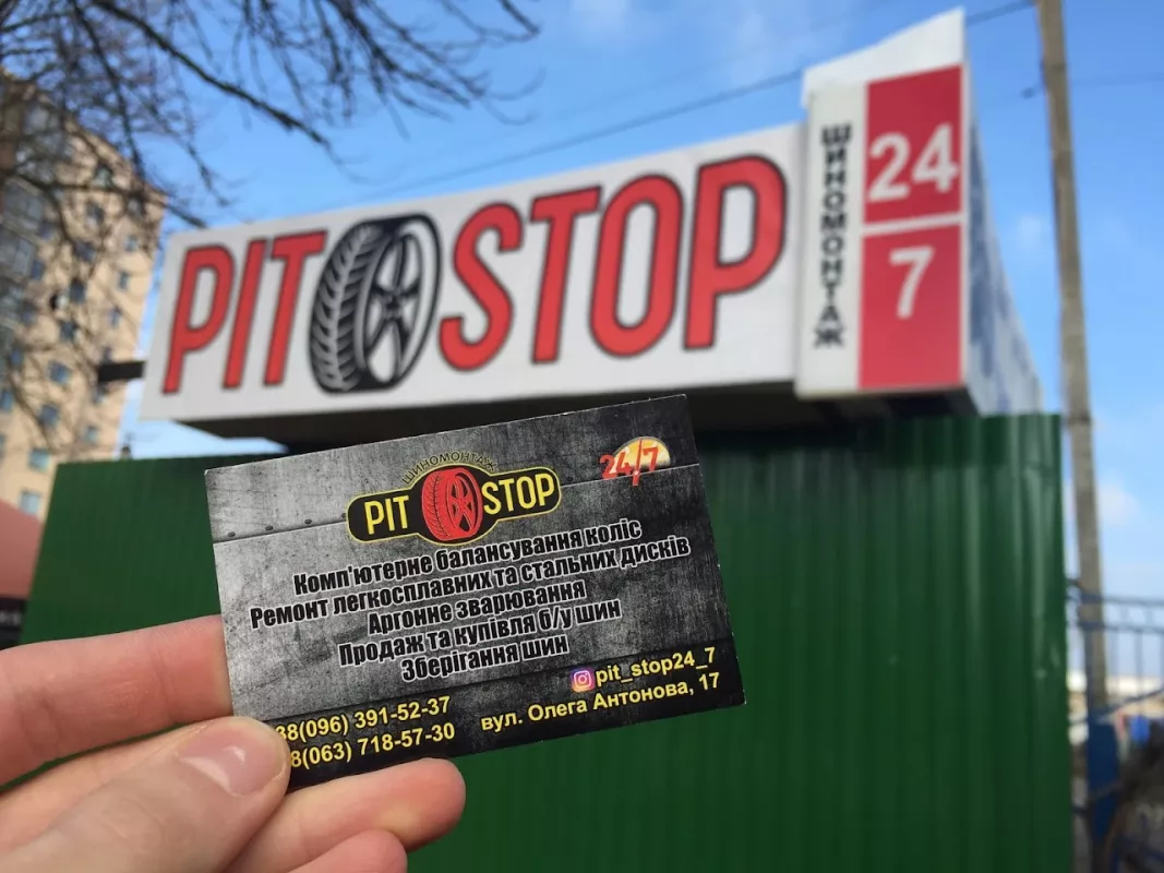 Шиномонтаж PitStop фото 1