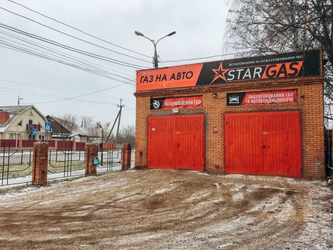 Газ на авто | Встановлення ГБО | СТО STARGAS фото 1
