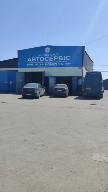 Универсал автосервис, ТОВ "Універсал-авто плюс" фото 1