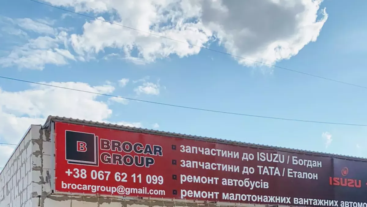 СТО Автосервіс Брокар Груп фото 1