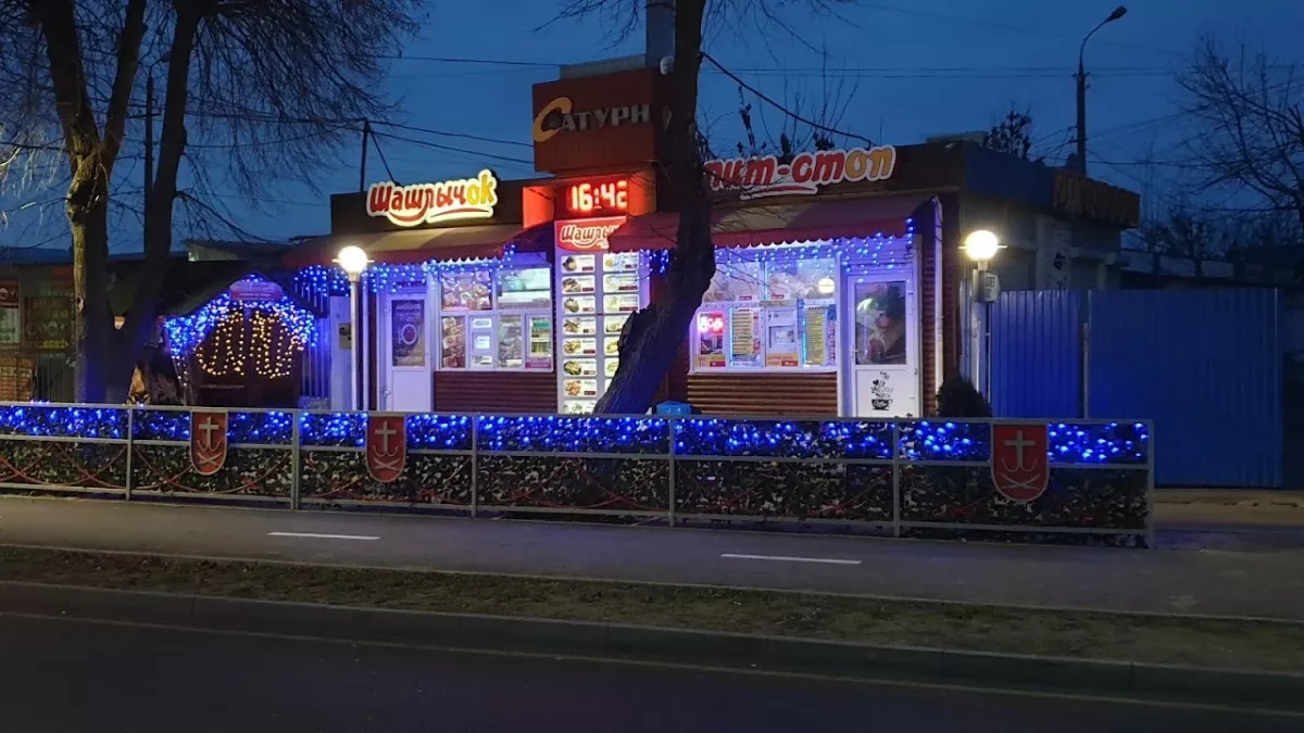 Сатурн фото 1