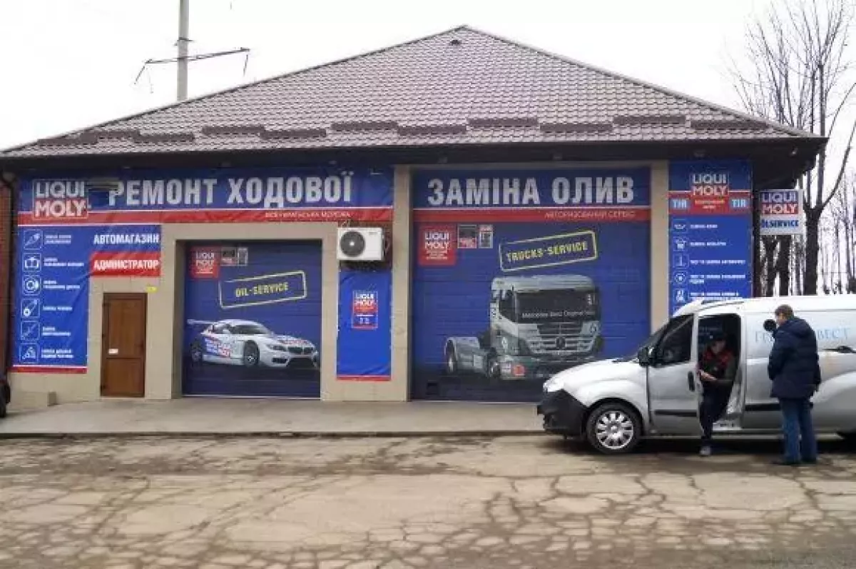 Автосервіс СТО Liqui Moly фото 1