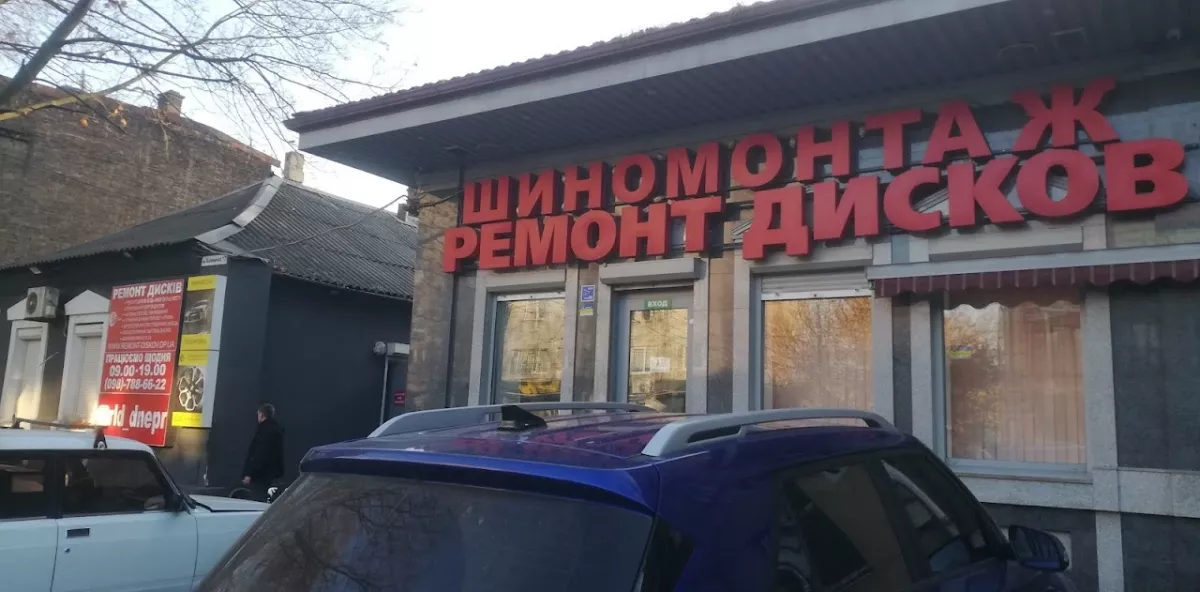 РЛД - Дніпро фото 1