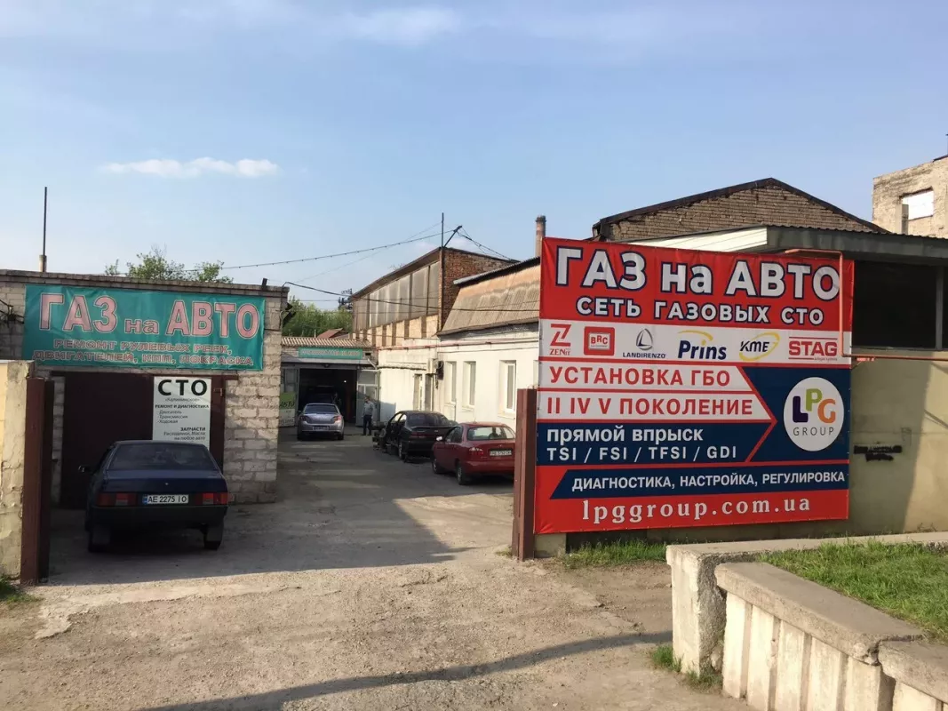 СТО LPG Group (2) Установка ГБО Днепр Обслуживание ГБО, Настройка и регулировка ГБО фото 1