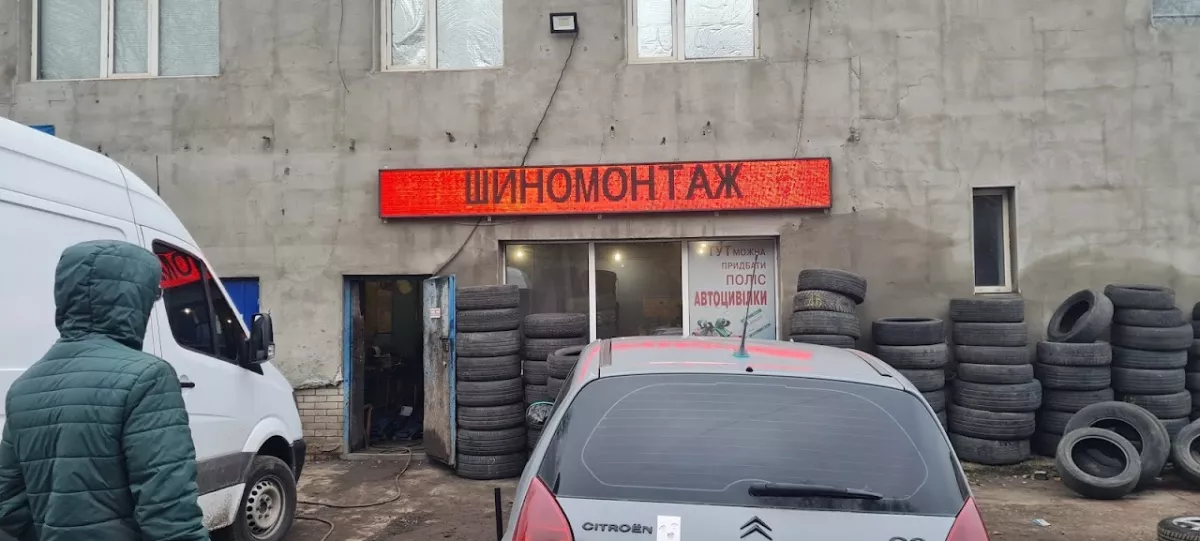 Шиномонтаж FRIKKE фото 1