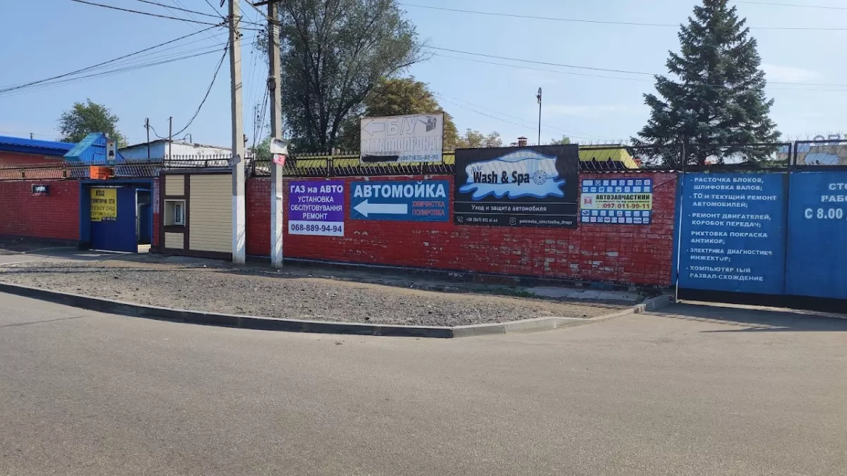 "Авто газ Дніпро" фото 1
