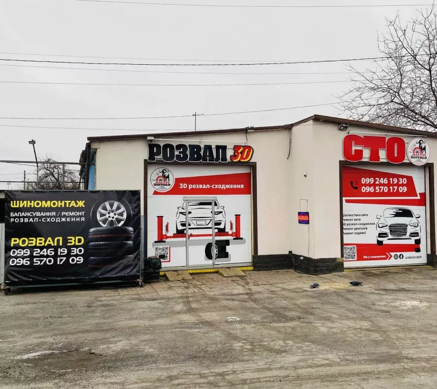 "Auto BUFFALO" Станція технічного обслуговування фото 1