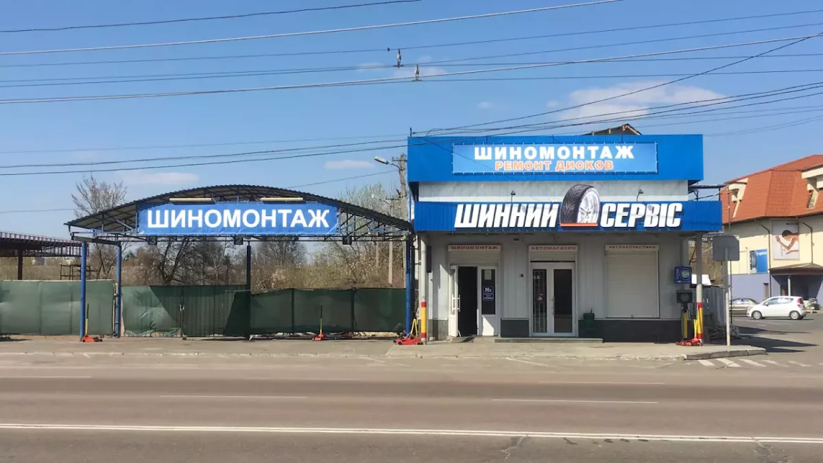 Шинний сервіс Шиномонтаж фото 1