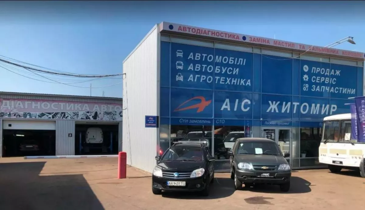 СТО АІС Житомир фото 1