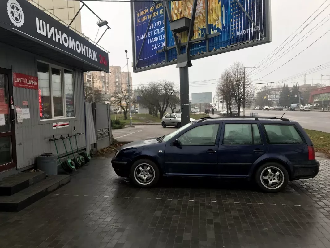 Шиномонтаж Шипшина Цілодобово фото 1