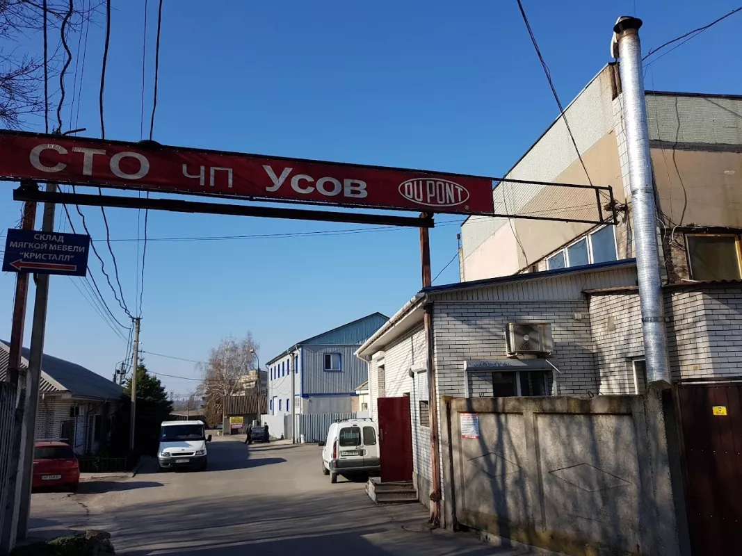 ПП Усов Фарбування та ремонт автомобілів фото 1