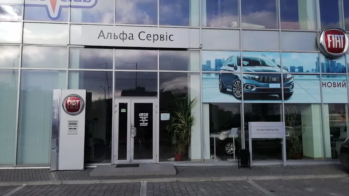 СТО АЛЬФА-СЕРВІС фото 1