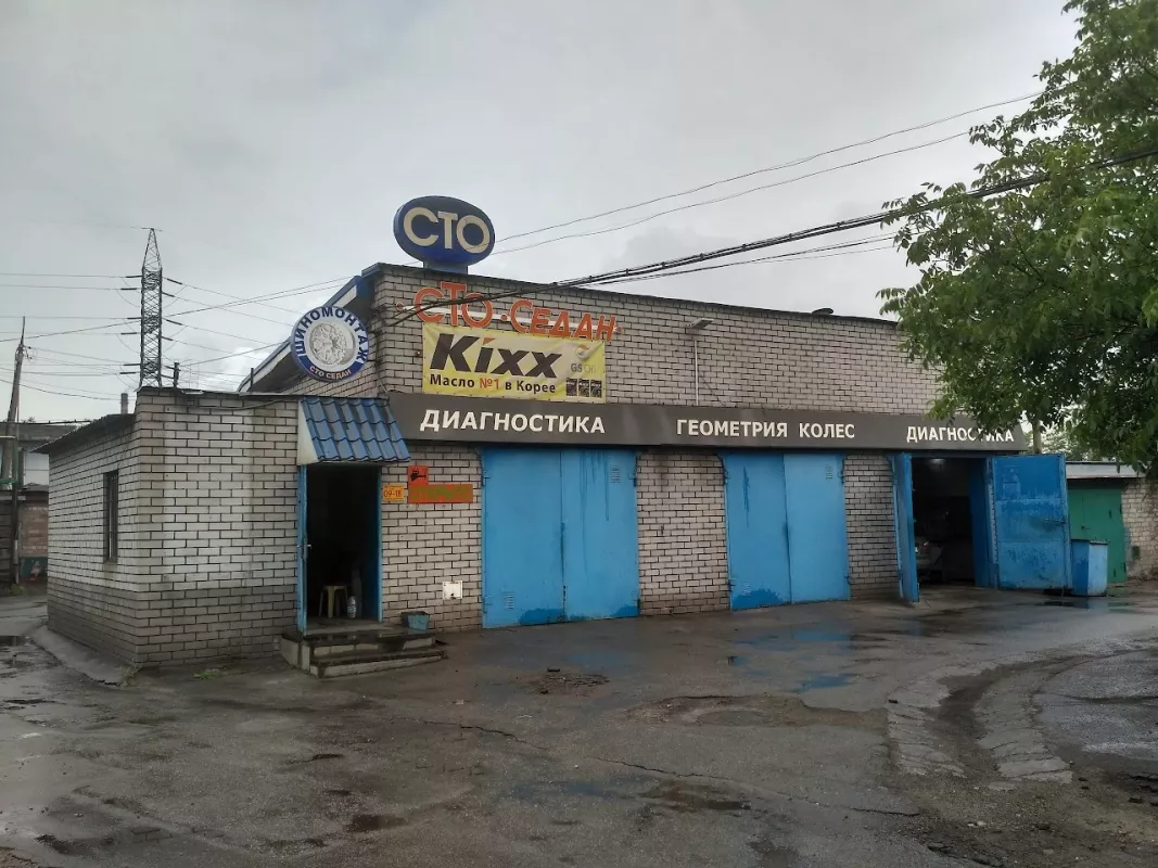 СТО «Седан» фото 1