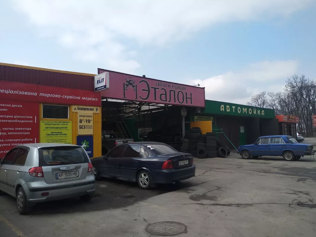 Эталон, СТО фото 1