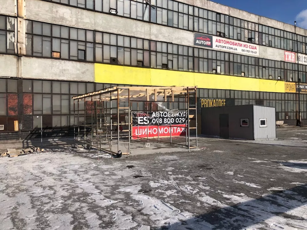 Шиномонтаж/ES AUTO фото 1