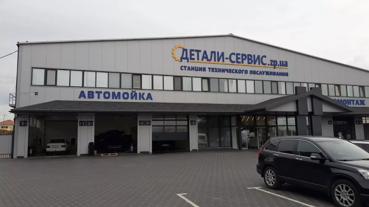 Детали-сервис.zp.ua фото 1