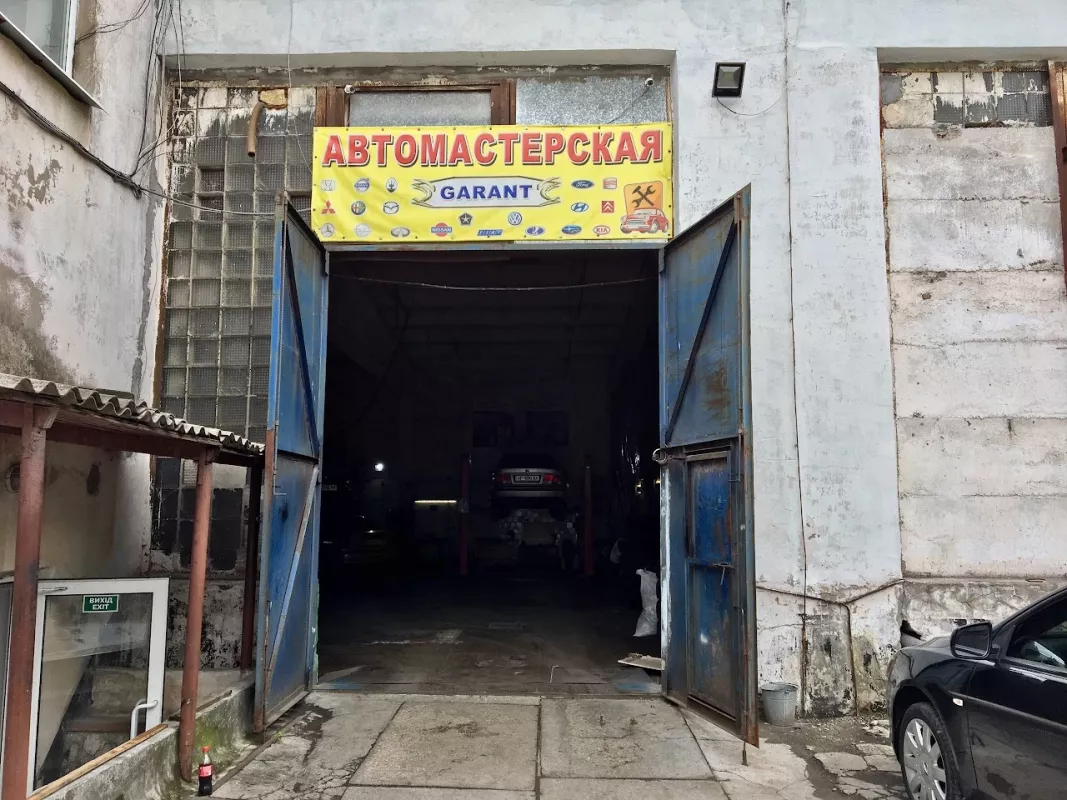 СТО "GARANT" фото 1
