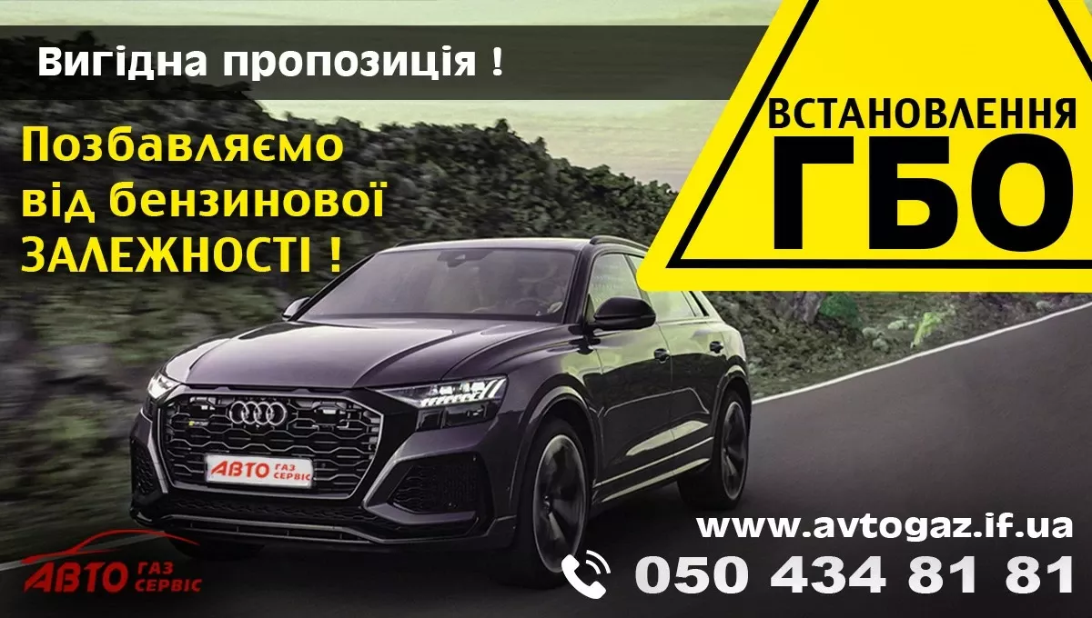 Автогаз Сервіс фото 1