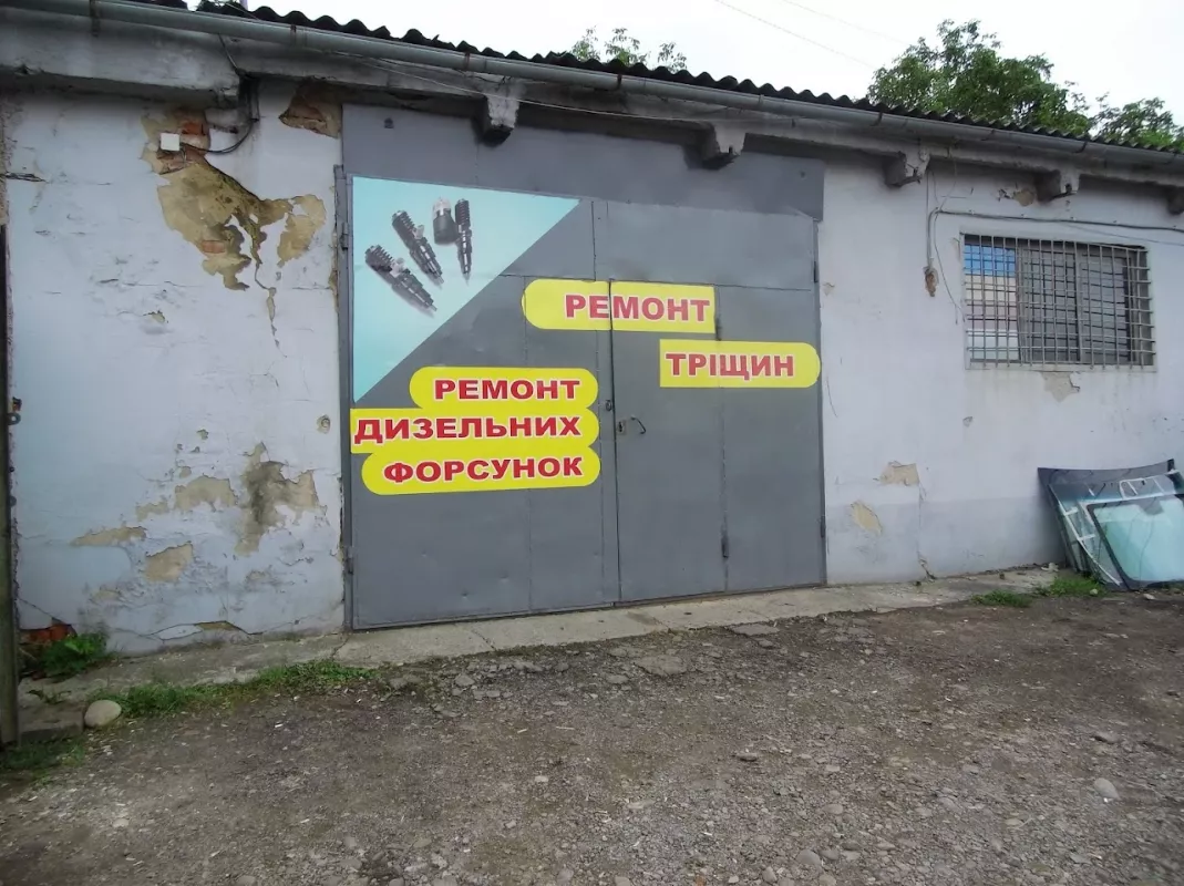 СТО "Стас" - Ремонт дизельних форсунок, Тонування скла, Ремонт тріщин фото 1