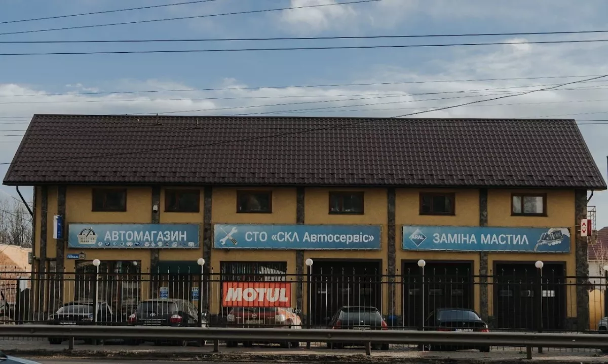 СТО "СКЛ Автосервіс" фото 1