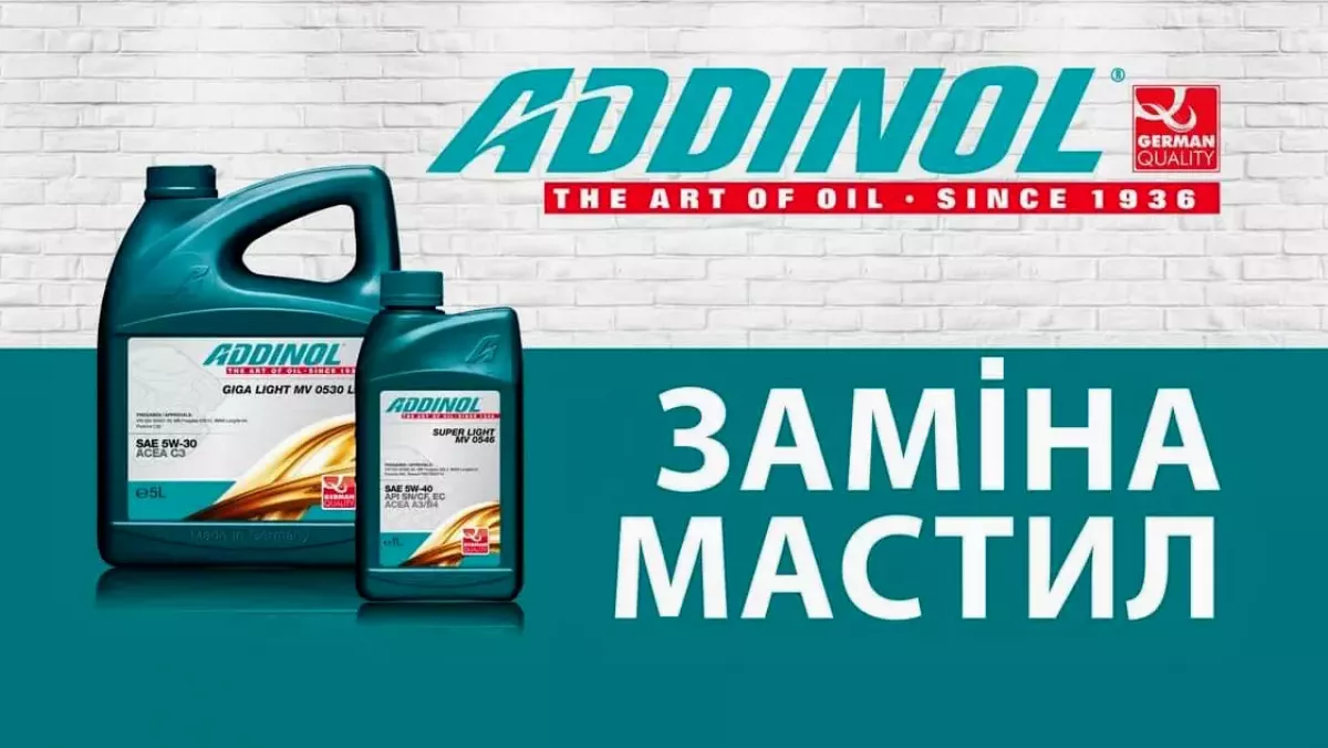 Заміна Мастил та Фільтрів СТО «ADDINOL» фото 1
