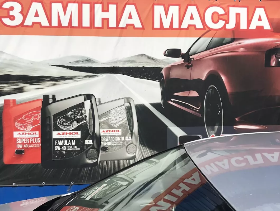 Замена Масла фото 1