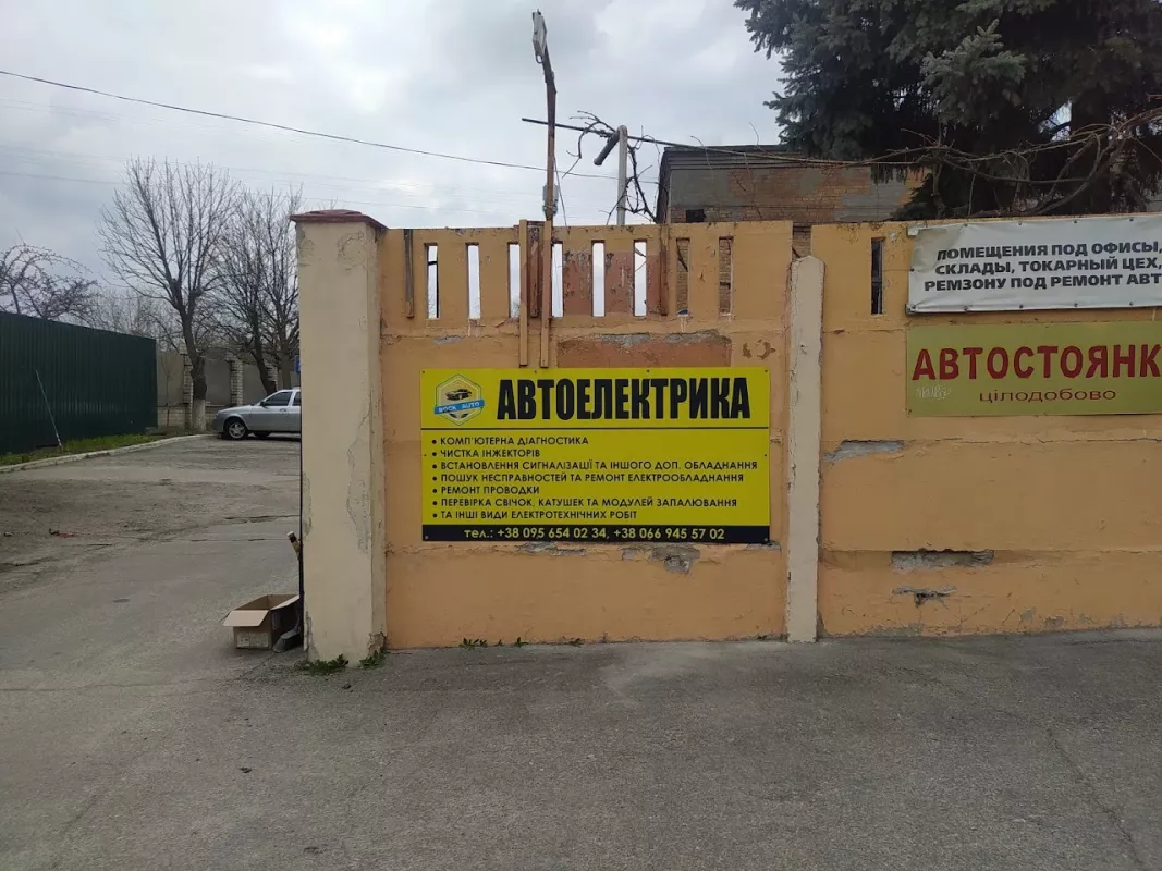 Автоэлектрика Rock Auto фото 1