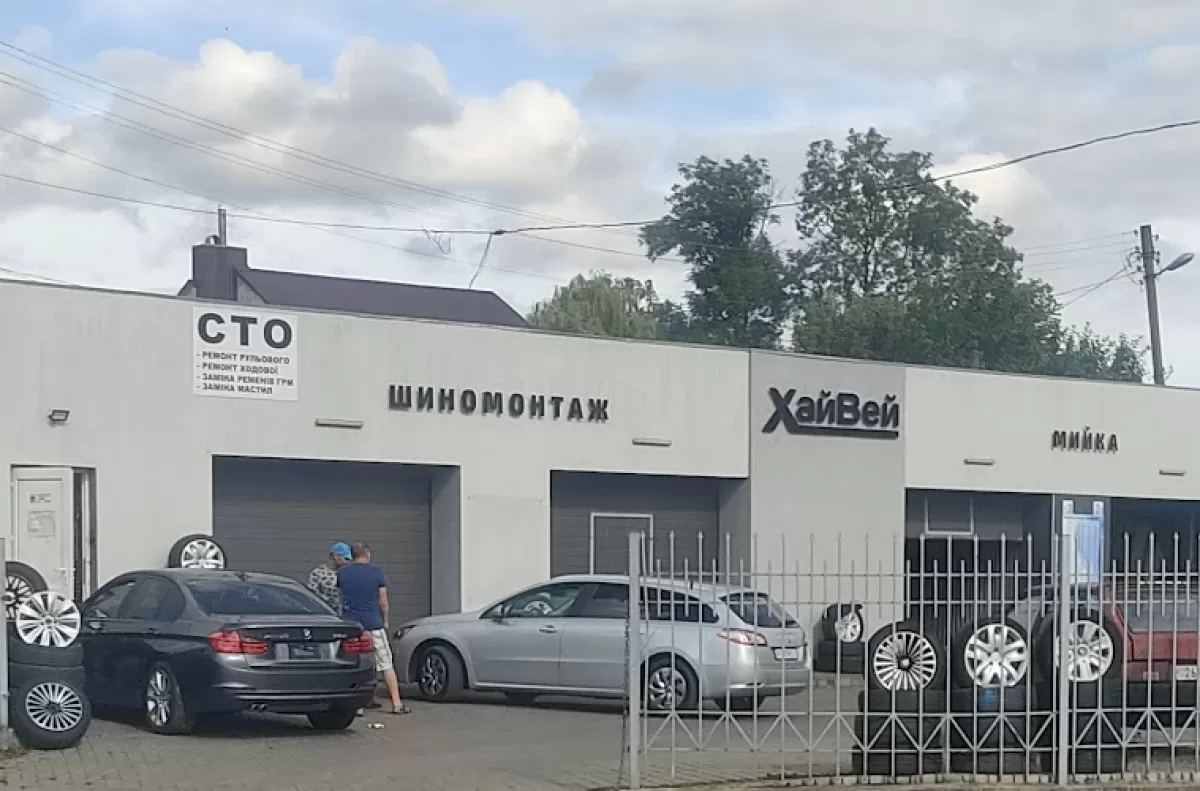 ХайВей фото 1