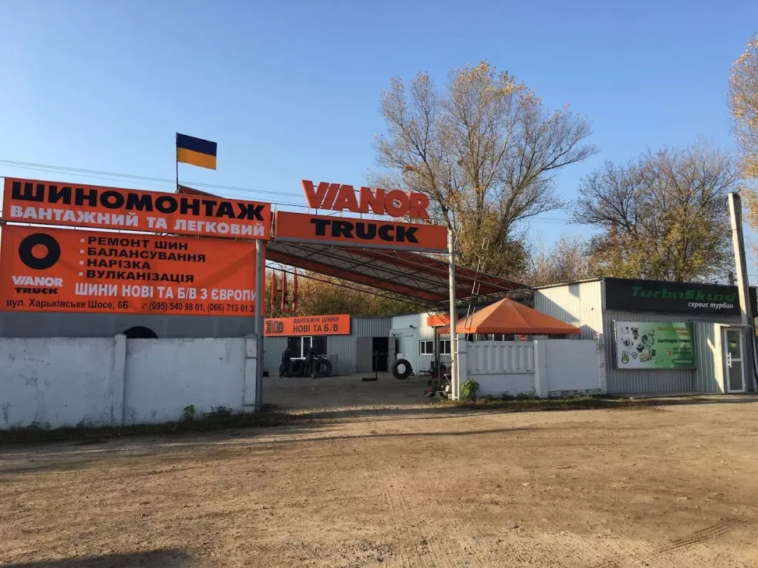 Vianor Вантажний шиномонтаж Полтава фото 1