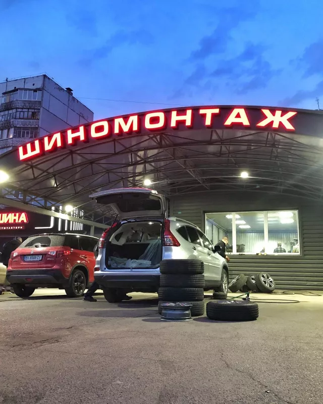Шиномонтаж Focus Auto Полтава фото 1
