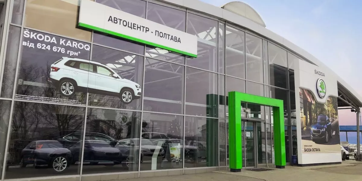 Автоцентр-Полтава — офіційний дилер Skoda фото 1