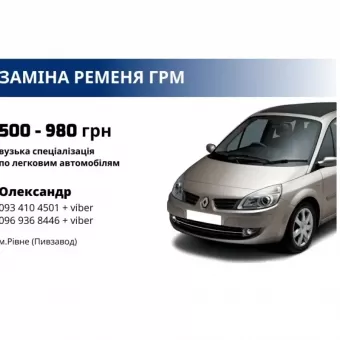 СТО Ярмошук фото 1