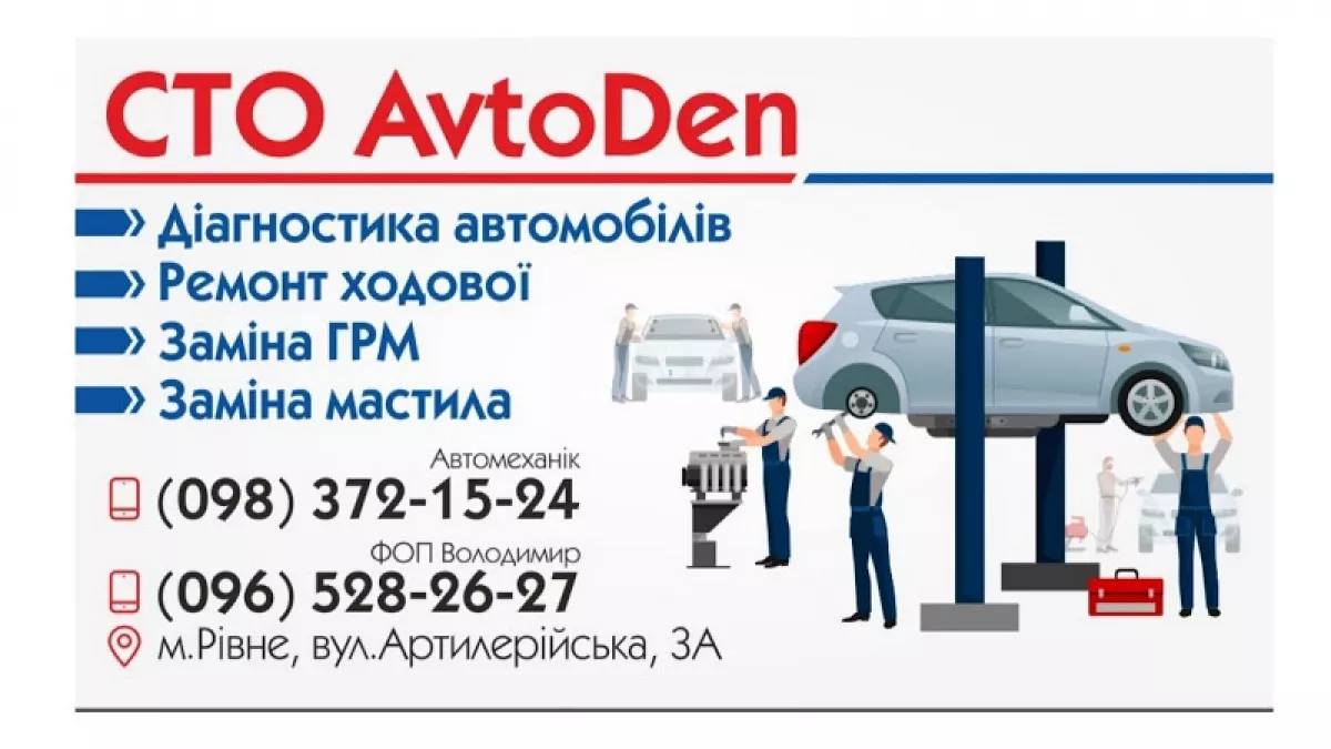 СТО AvtoDen фото 1