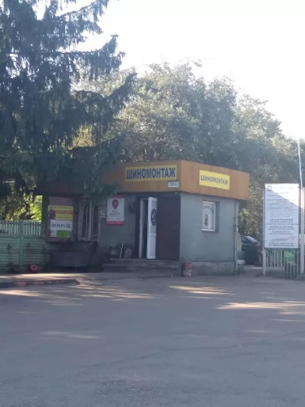 Шиномонтаж цілодобовий фото 1