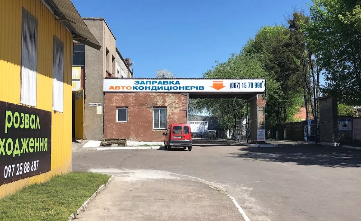 Заправка Автокондиціонерів Рівне фото 1