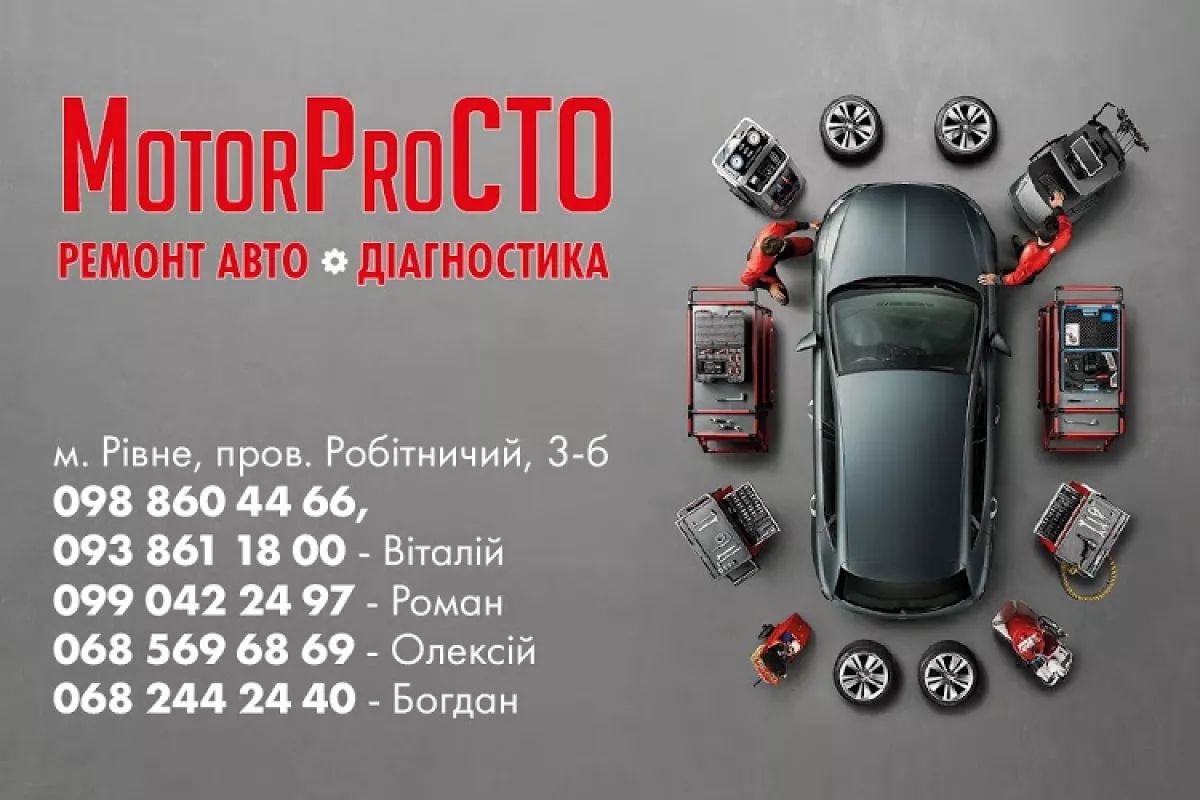 MotorProCTO фото 1