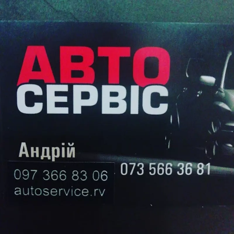 Autoservice.Rv фото 1