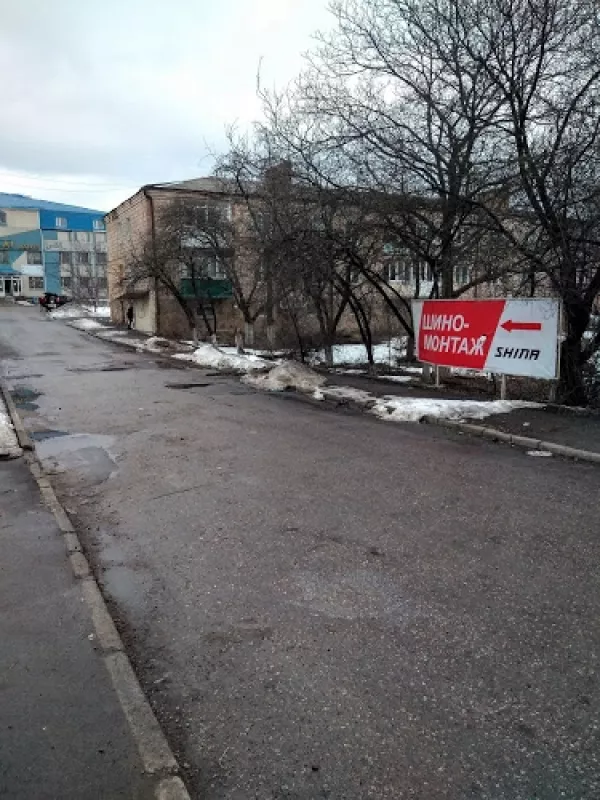 Шинний центр фото 1