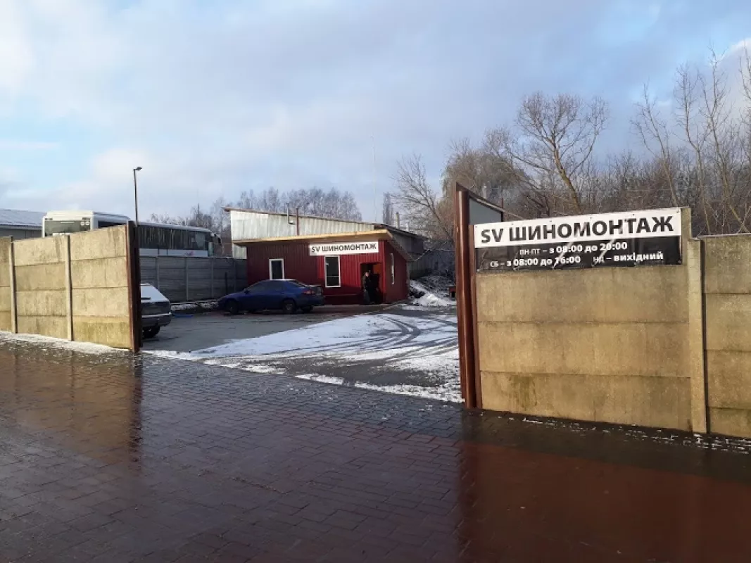 Шиномонтаж sv garage фото 1