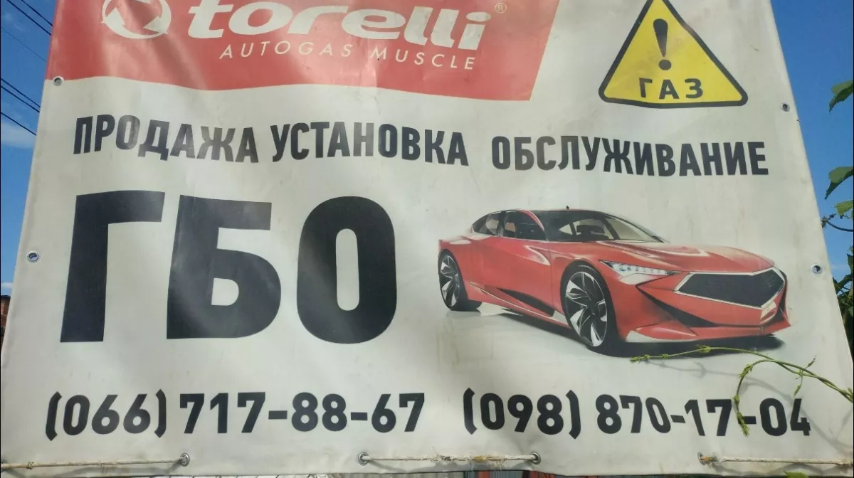 Установка ГБО на авто фото 1