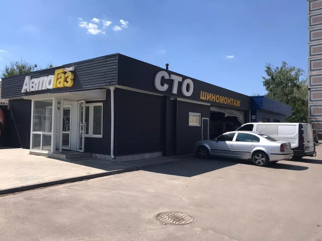 СТО. Сервис ГБО "АвтоГаз-Сумы". Шиномонтаж. Пригон авто под ключ. фото 1