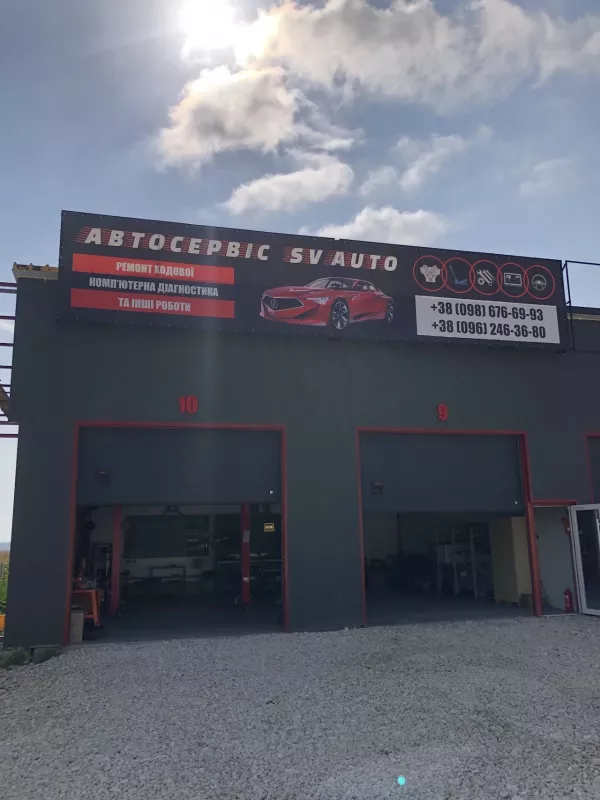 СТО Автосервіс SV Auto фото 1