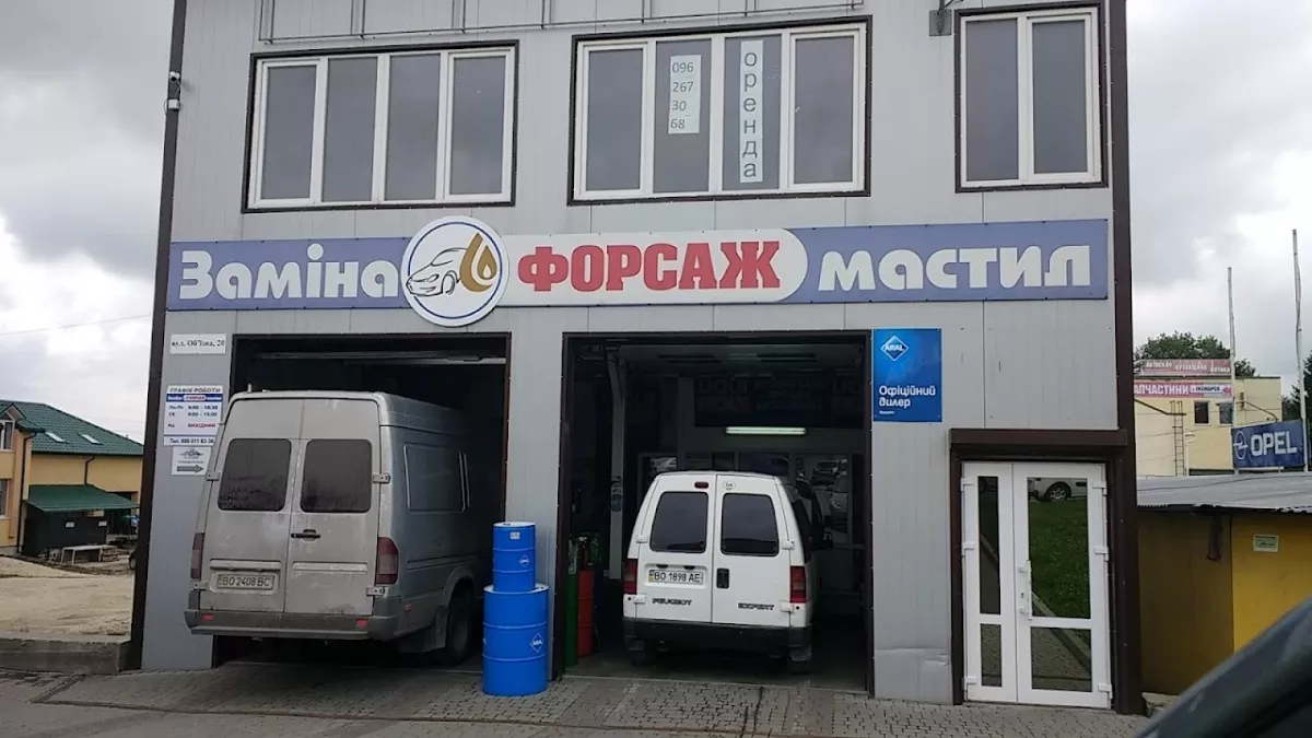 Форсаж - заміна мастил фото 1