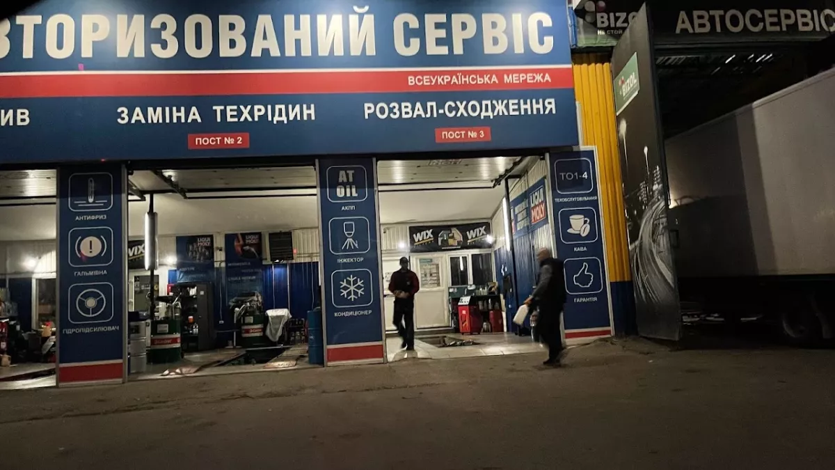 LIQUI MOLY Ternopil фото 1