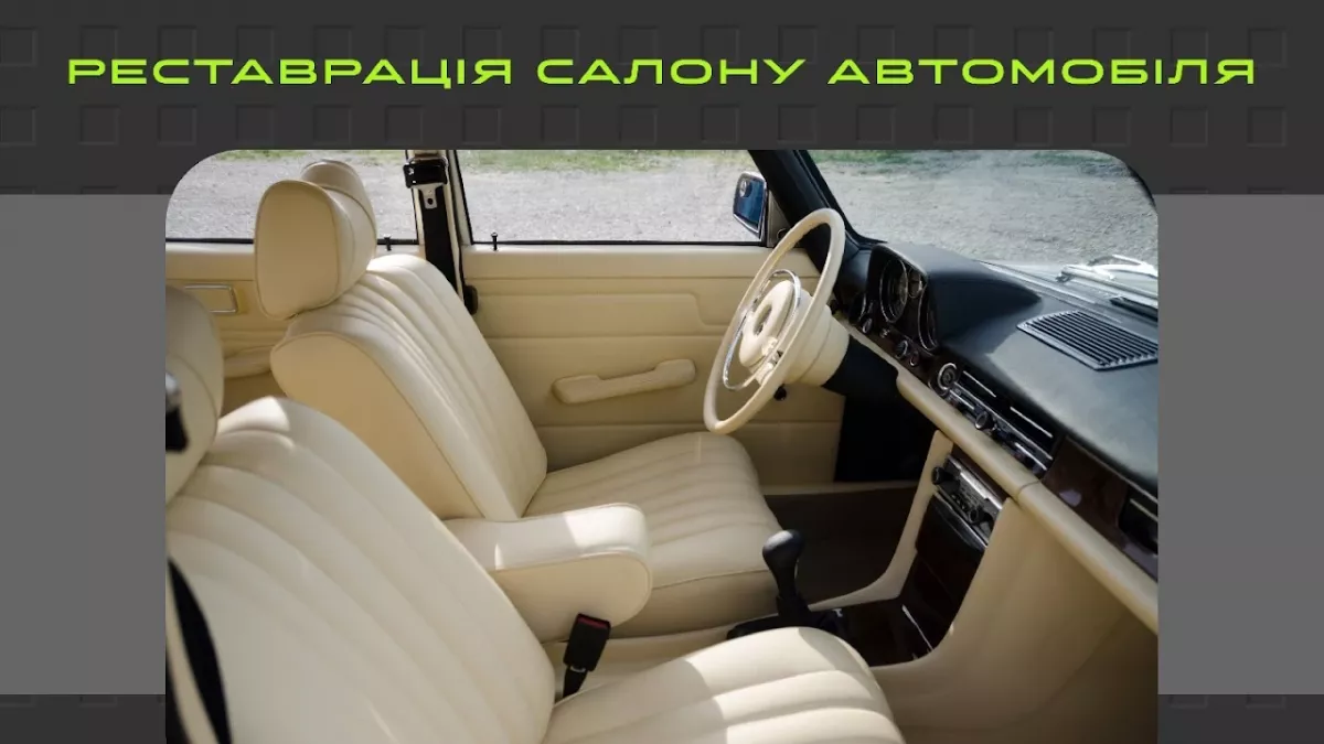 SERGIO - автоательє фото 1