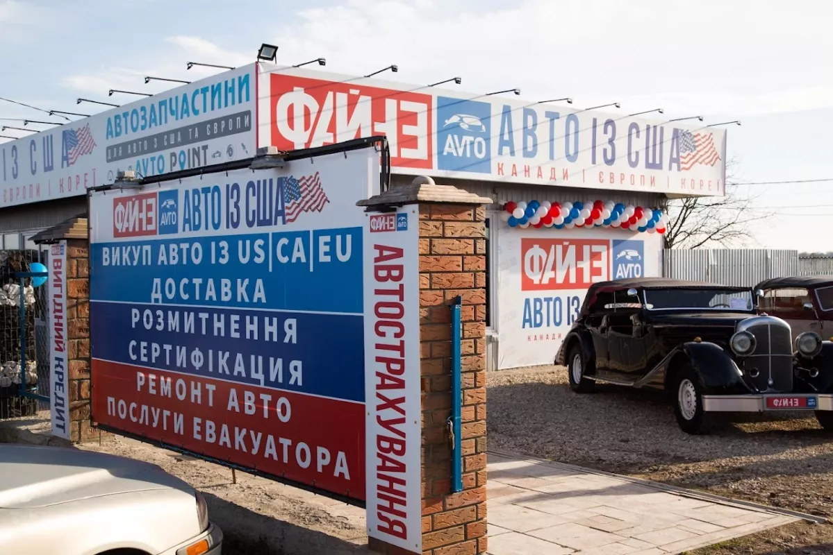 Файне Avto з США фото 1