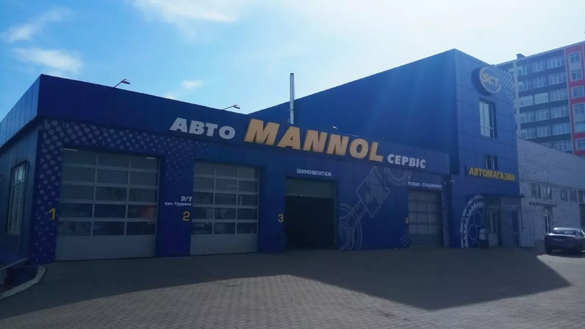 Автосервіс MANNOL фото 1