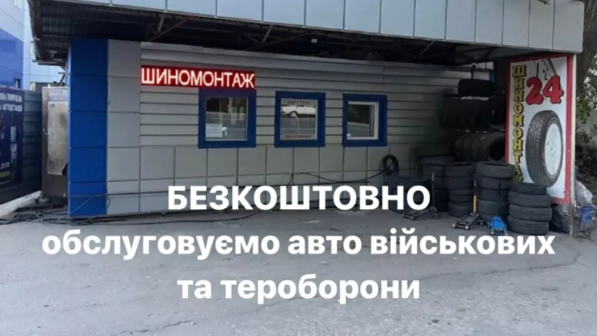 Шиномонтаж-24. Цілодобовий шиномонтаж, порошкове фарбування. фото 1