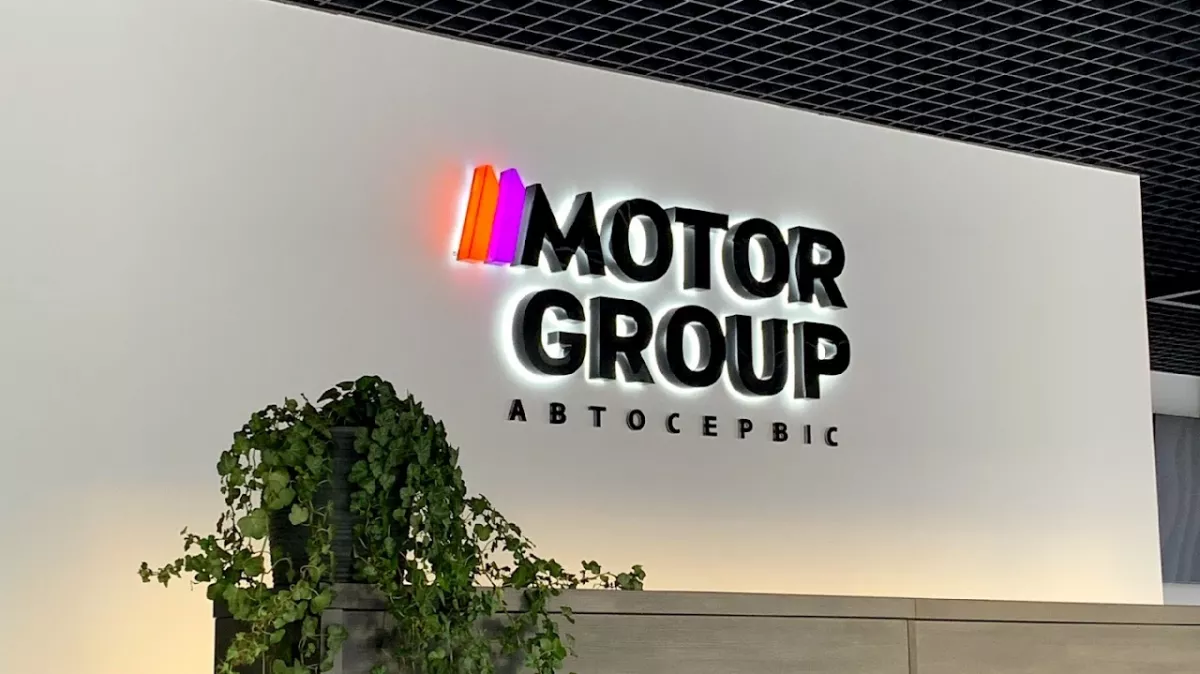 Автосервіс MOTOR GROUP фото 1
