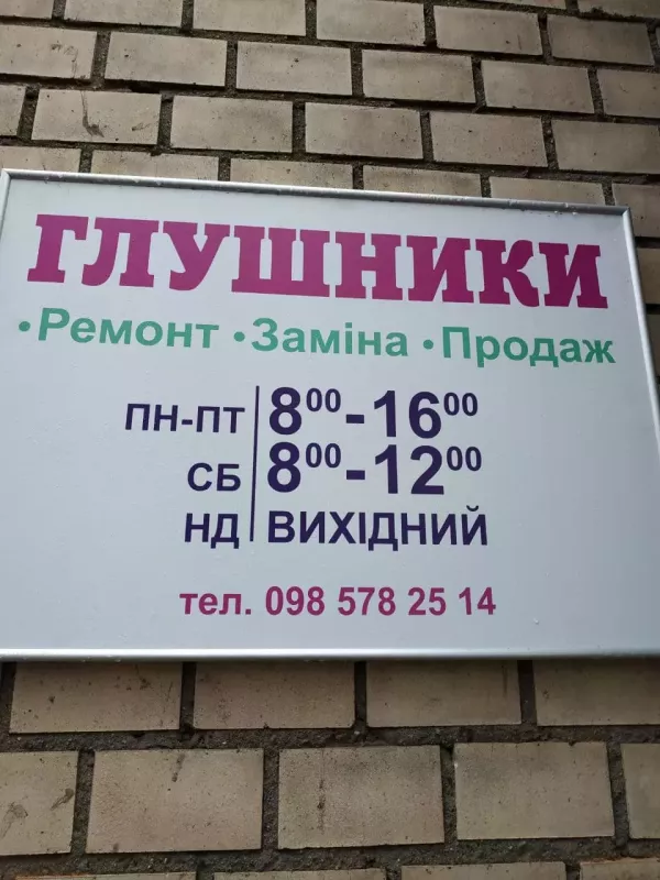 Ремонт и замена глушителей фото 1